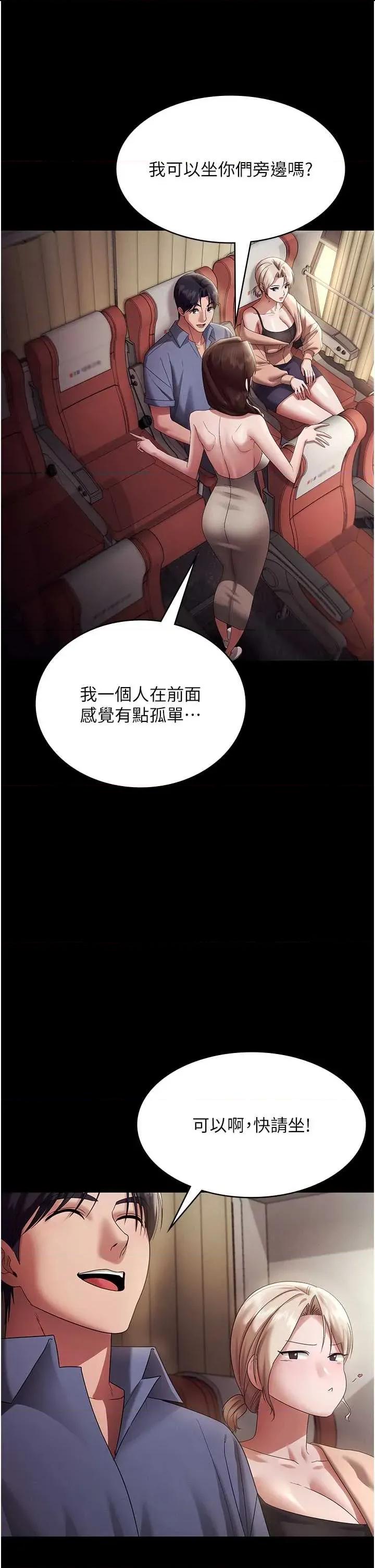 老闆娘的诱惑 老闆娘的诱惑 79 第17页