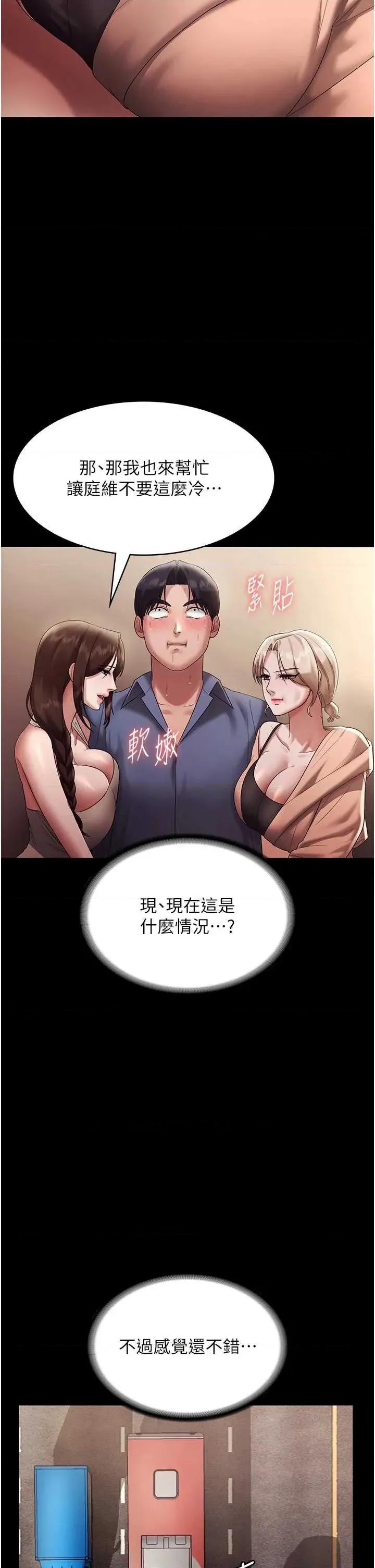 老闆娘的诱惑 老闆娘的诱惑 79 第21页