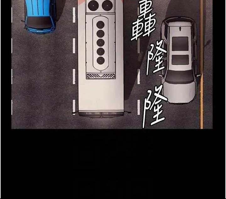 老闆娘的诱惑 老闆娘的诱惑 79 第22页