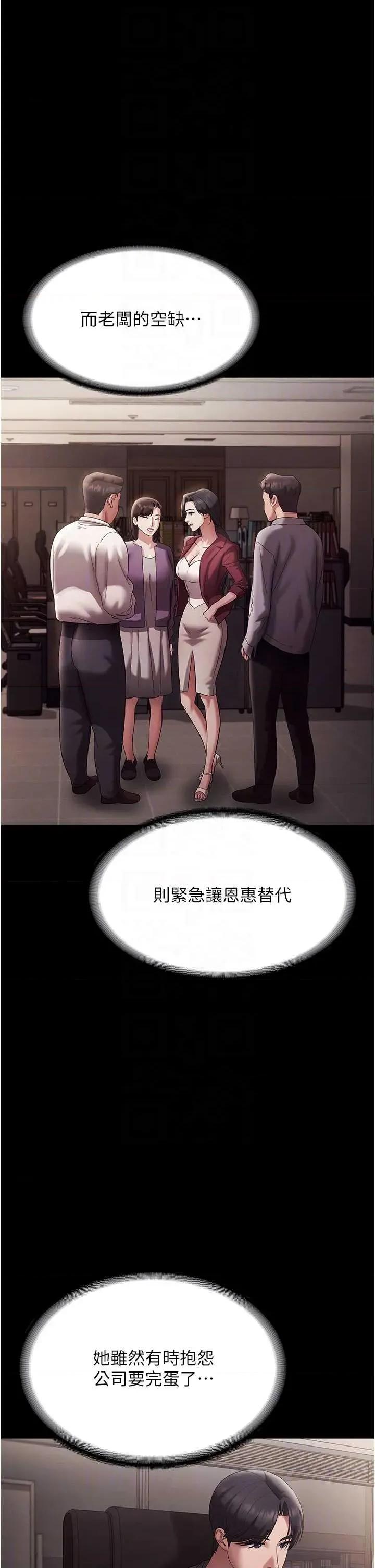老闆娘的诱惑 老闆娘的诱惑 79 第24页