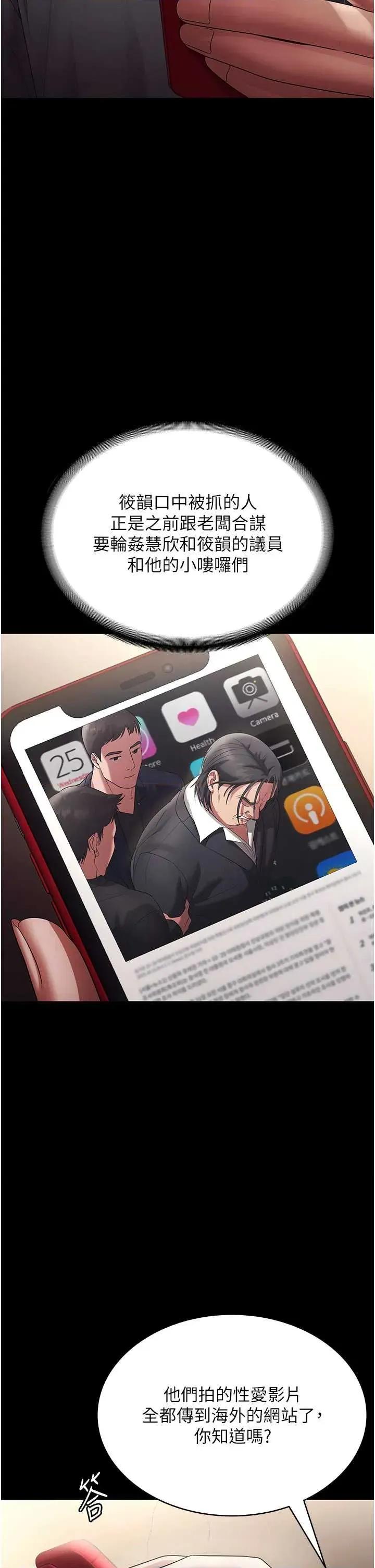 老闆娘的诱惑 老闆娘的诱惑 79 第27页