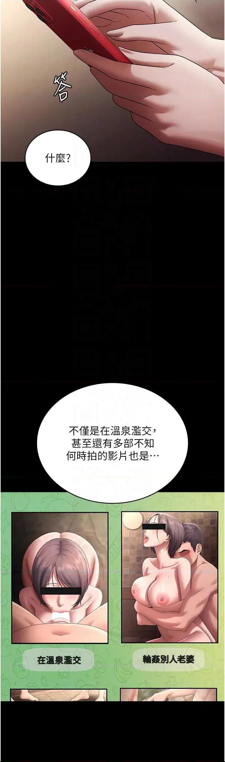 老闆娘的诱惑 老闆娘的诱惑 79 第28页
