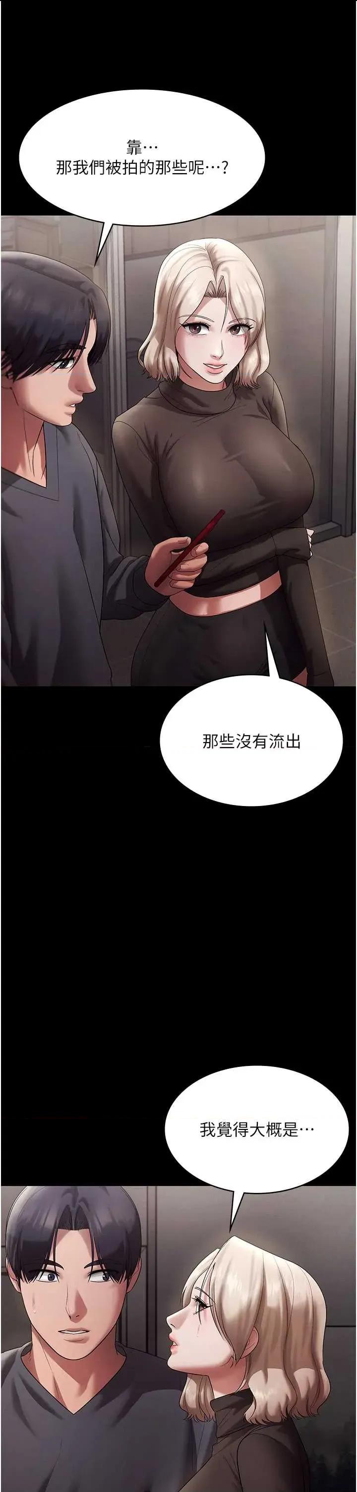 老闆娘的诱惑 老闆娘的诱惑 79 第29页