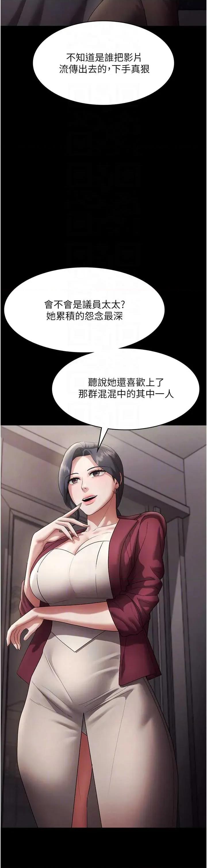 老闆娘的诱惑 老闆娘的诱惑 79 第30页