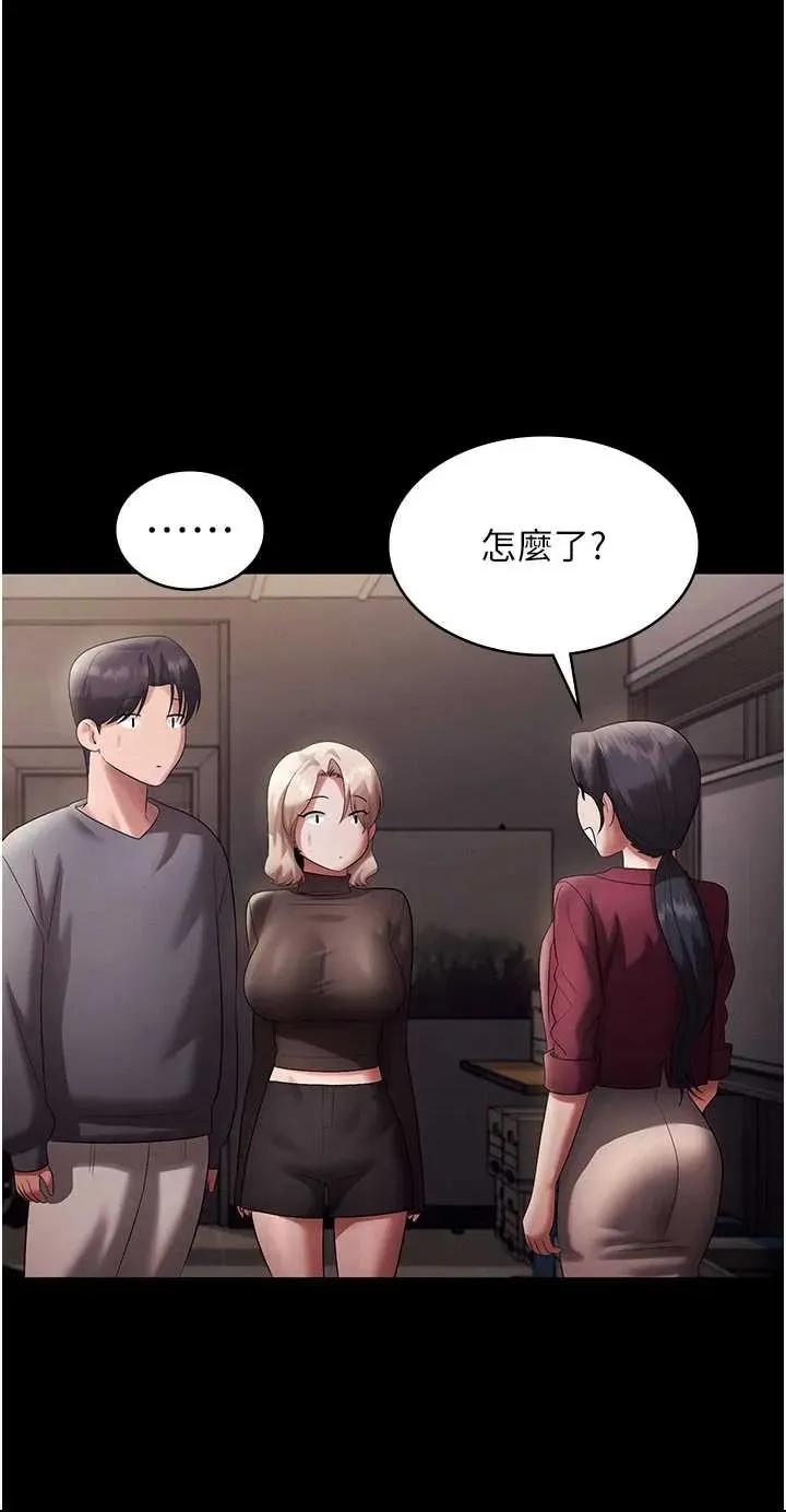 老闆娘的诱惑 老闆娘的诱惑 79 第31页