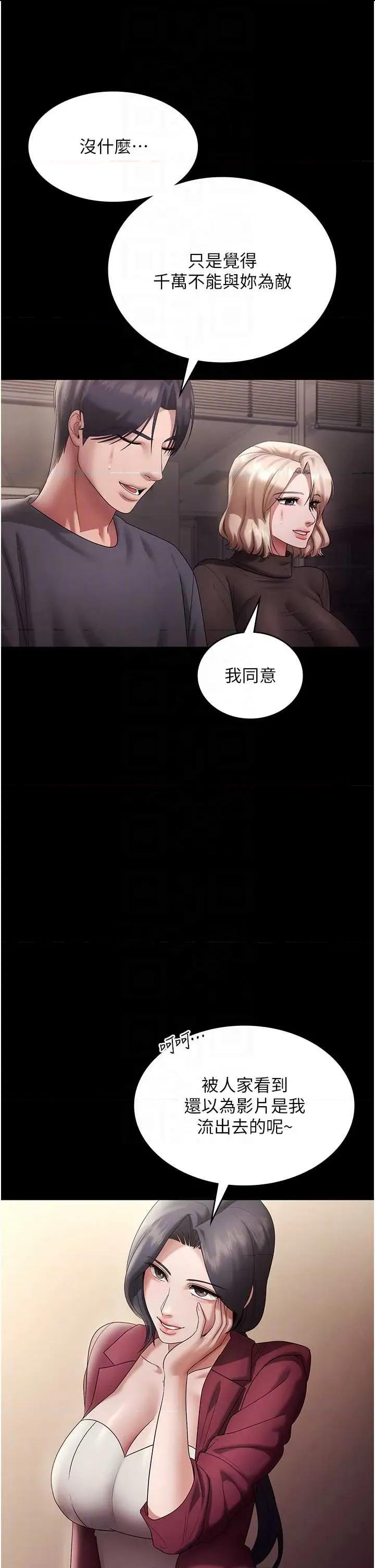 老闆娘的诱惑 老闆娘的诱惑 79 第32页