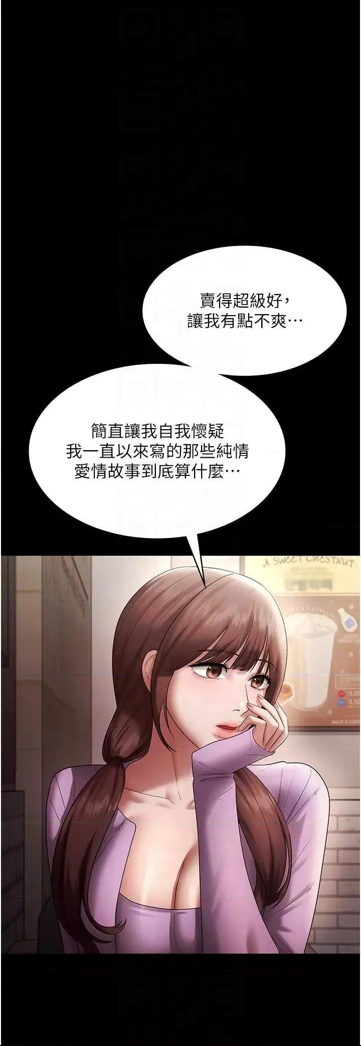 老闆娘的诱惑 老闆娘的诱惑 79 第34页
