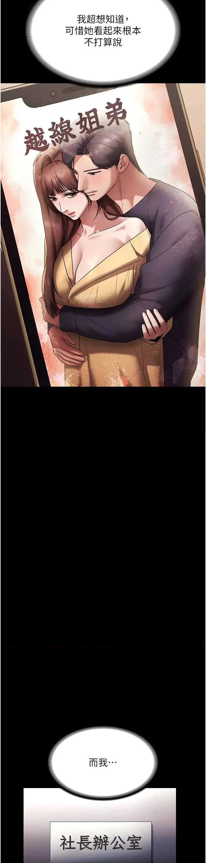 老闆娘的诱惑 老闆娘的诱惑 79 第36页