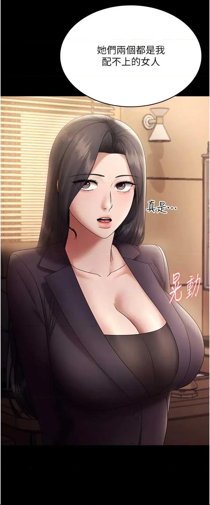 老闆娘的诱惑 老闆娘的诱惑 79 第43页