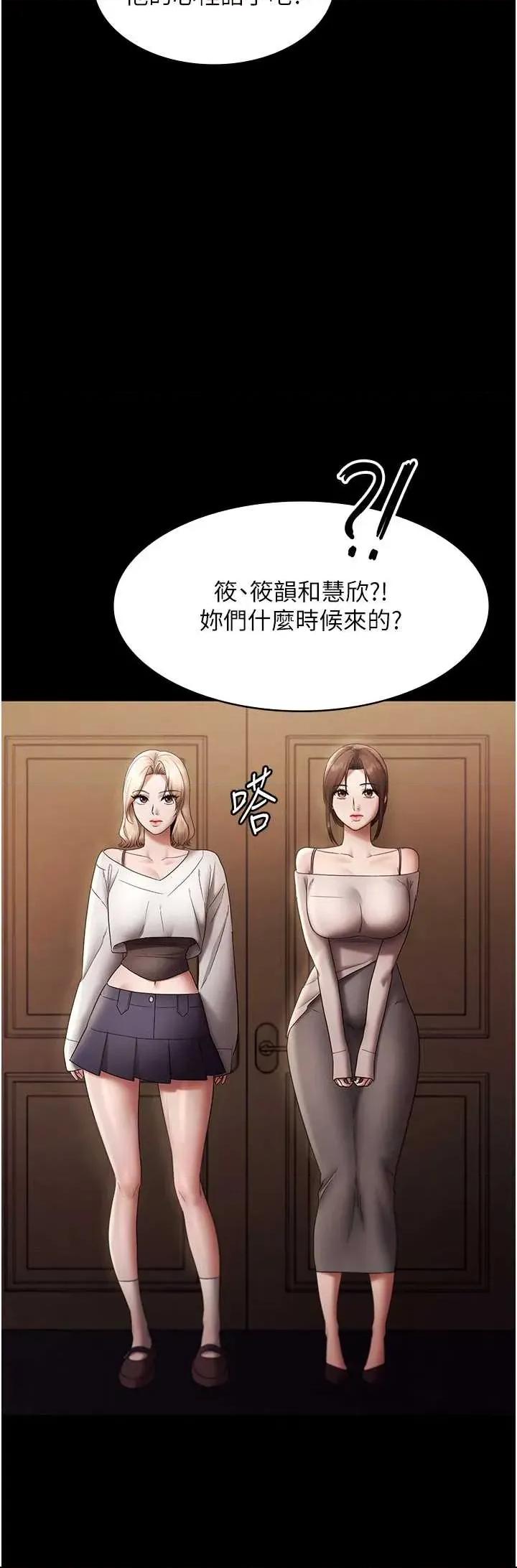 老闆娘的诱惑 老闆娘的诱惑 79 第46页