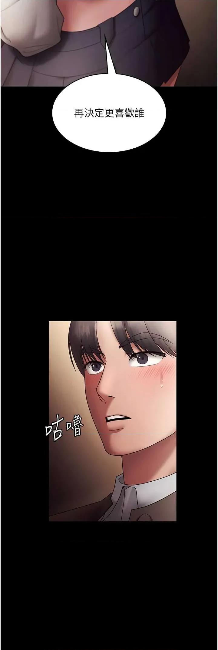 老闆娘的诱惑 老闆娘的诱惑 79 第48页