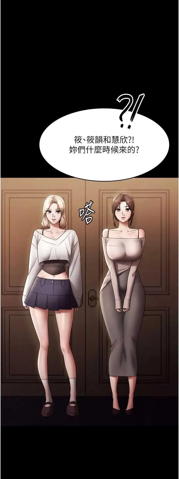 老闆娘的诱惑 老闆娘的诱惑 80 第1页