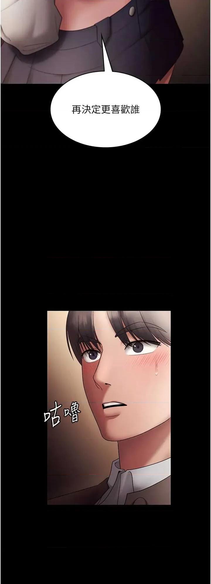 老闆娘的诱惑 老闆娘的诱惑 80 第3页