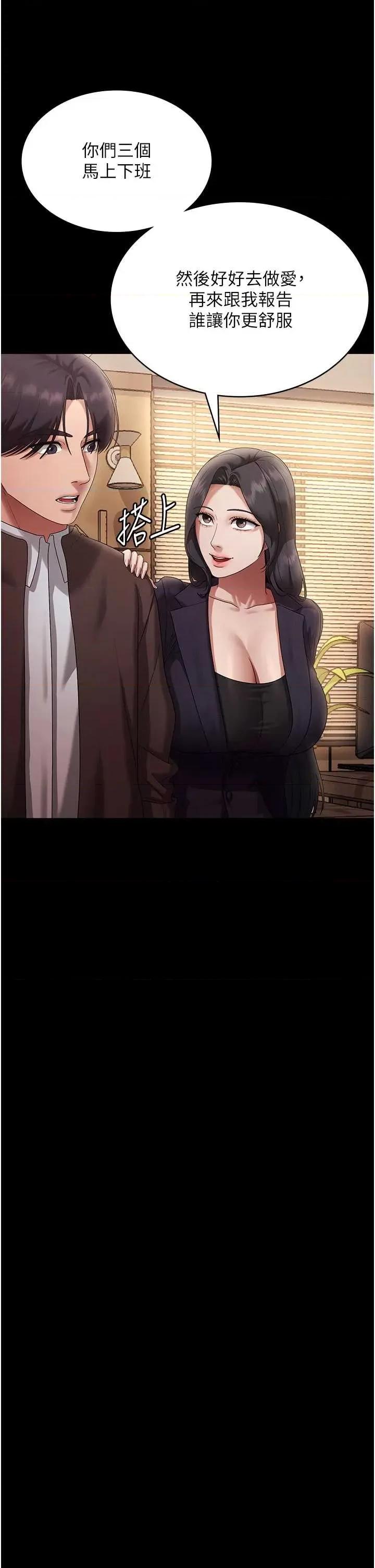 老闆娘的诱惑 老闆娘的诱惑 80 第8页