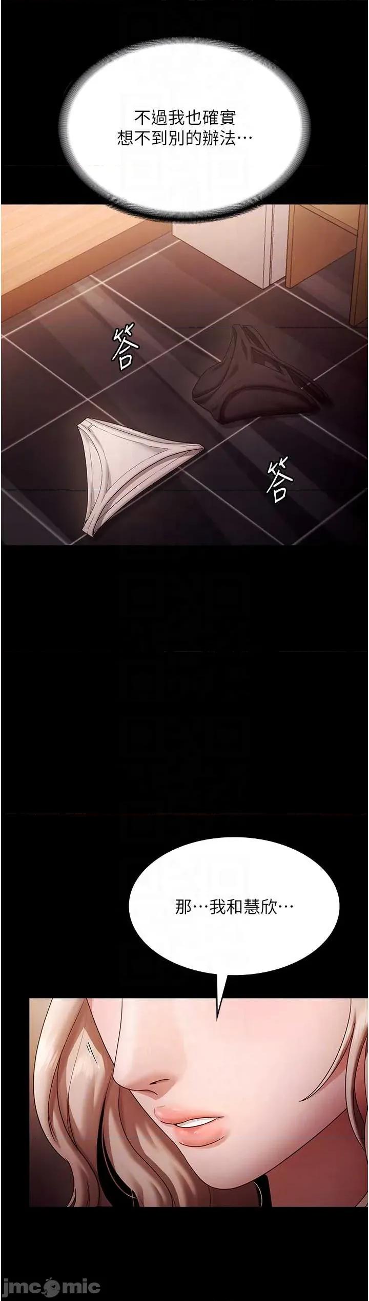 老闆娘的诱惑 老闆娘的诱惑 80 第10页