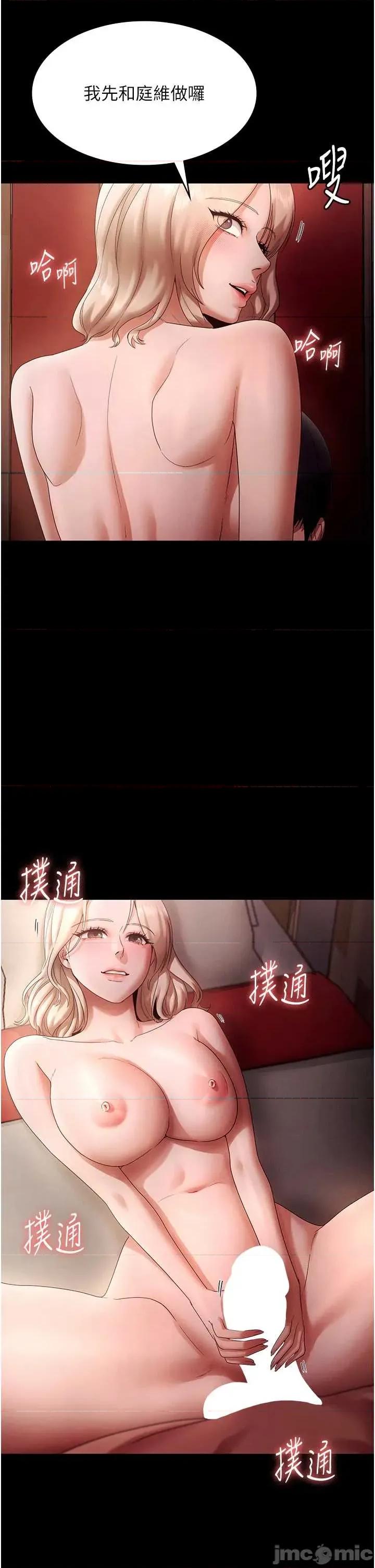 老闆娘的诱惑 老闆娘的诱惑 80 第15页