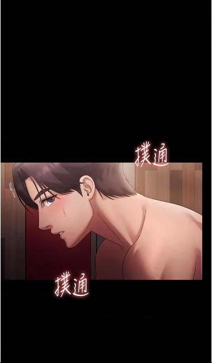 老闆娘的诱惑 老闆娘的诱惑 80 第16页