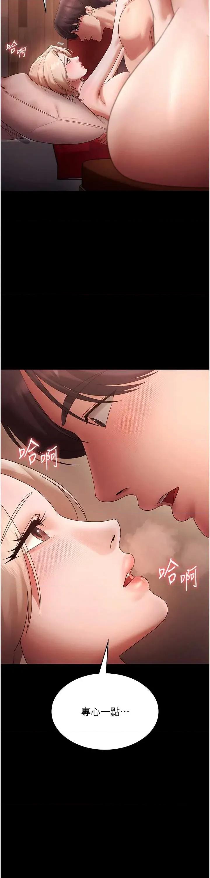 老闆娘的诱惑 老闆娘的诱惑 80 第21页