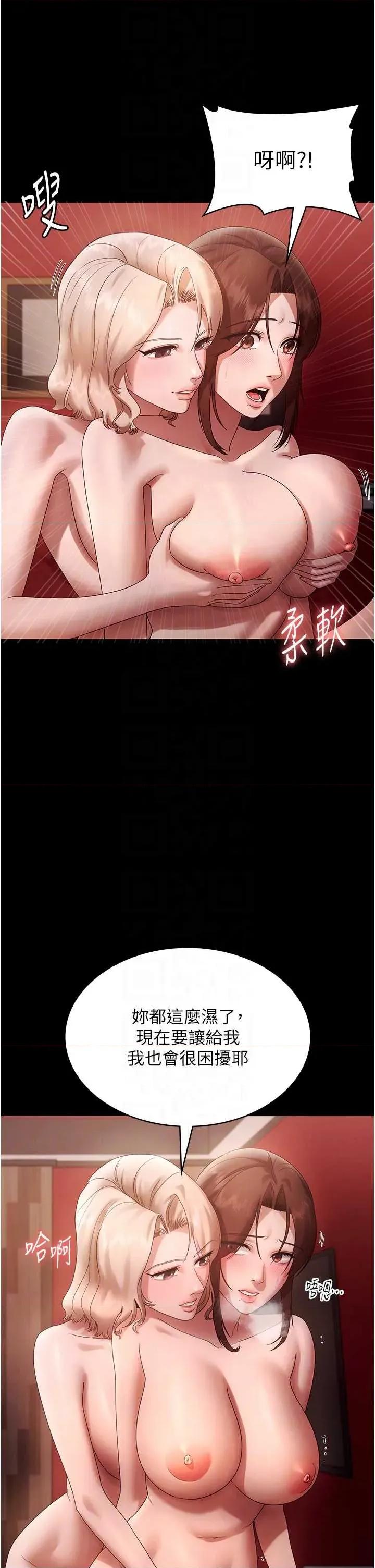 老闆娘的诱惑 老闆娘的诱惑 80 第32页