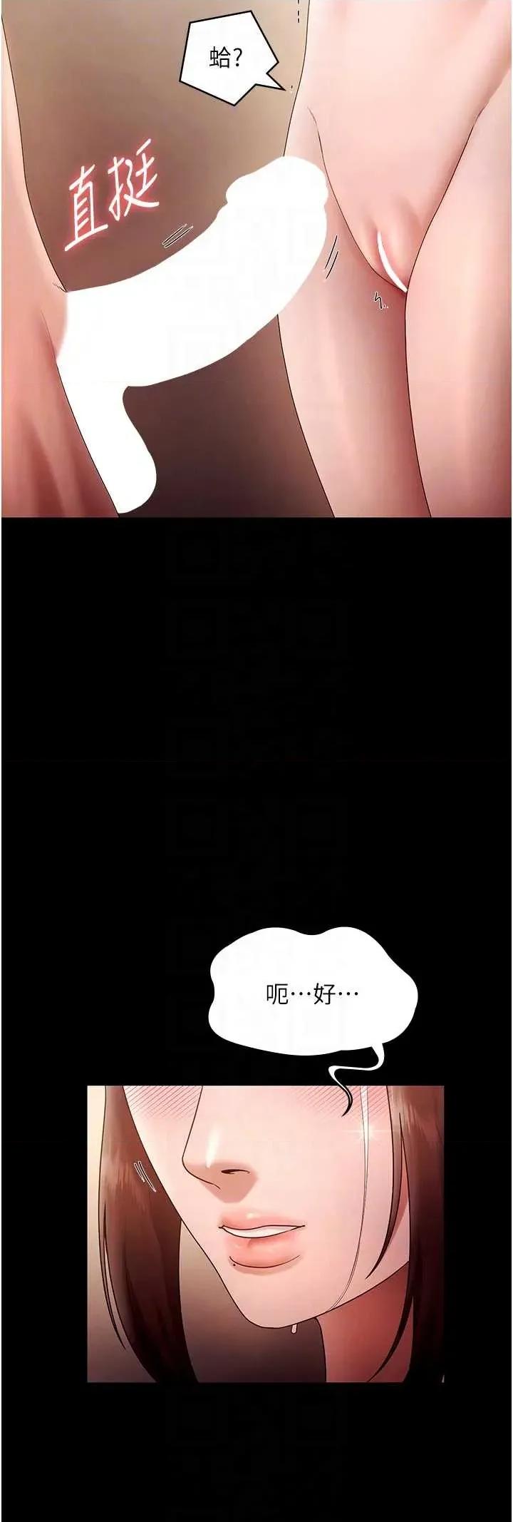 老闆娘的诱惑 老闆娘的诱惑 80 第34页