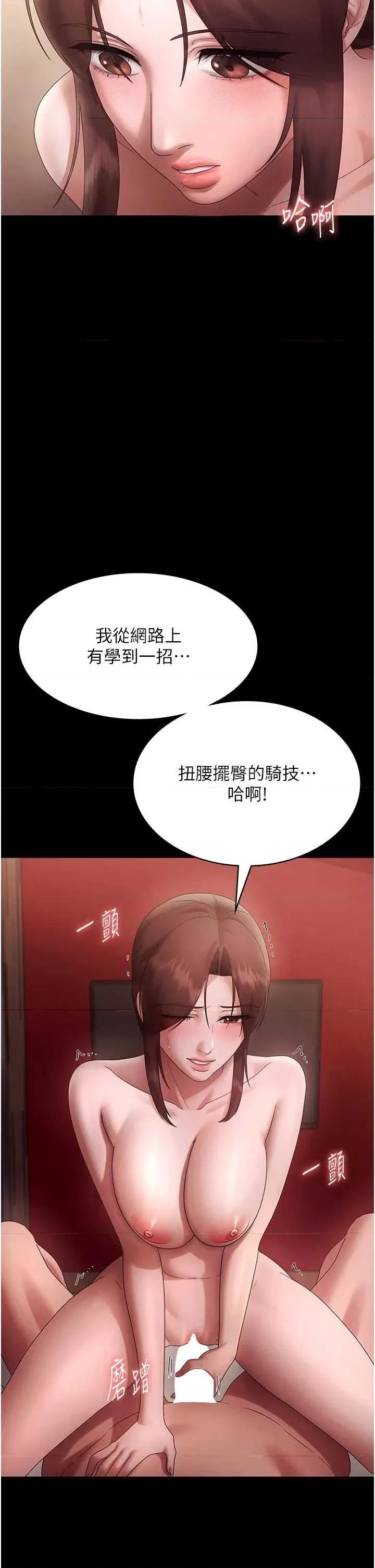老闆娘的诱惑 老闆娘的诱惑 80 第36页