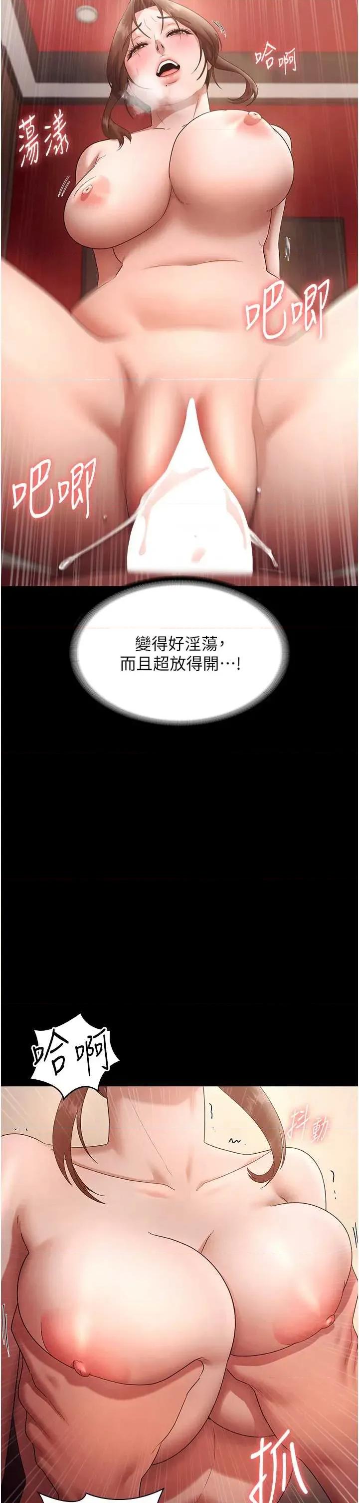 老闆娘的诱惑 老闆娘的诱惑 80 第39页