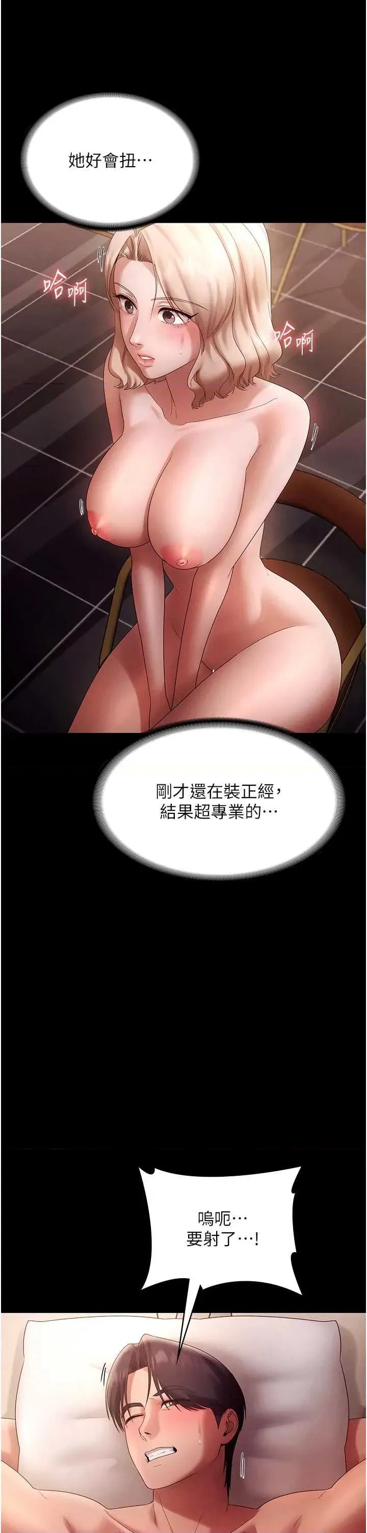 老闆娘的诱惑 老闆娘的诱惑 80 第41页