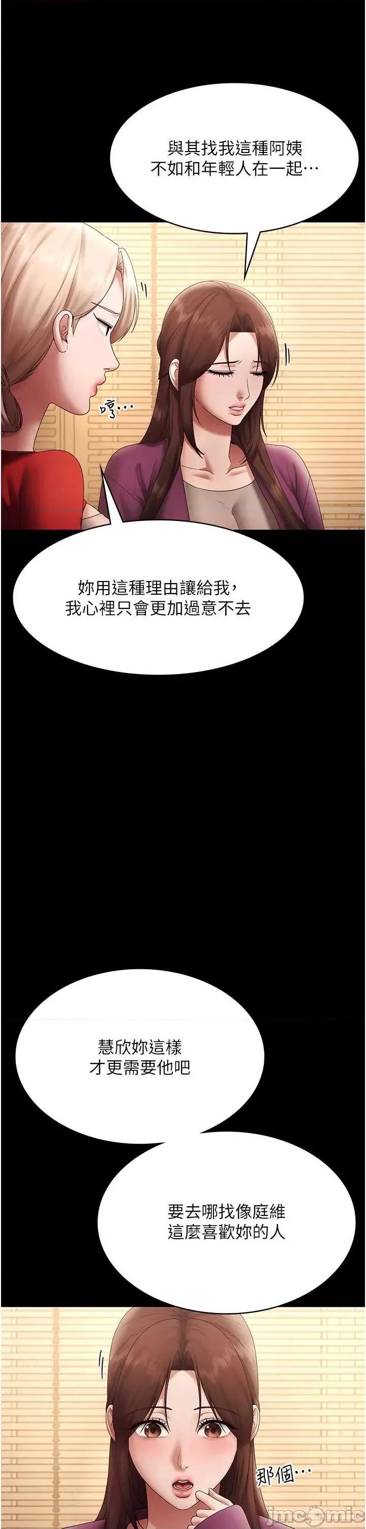 老闆娘的诱惑 老闆娘的诱惑 80 第50页
