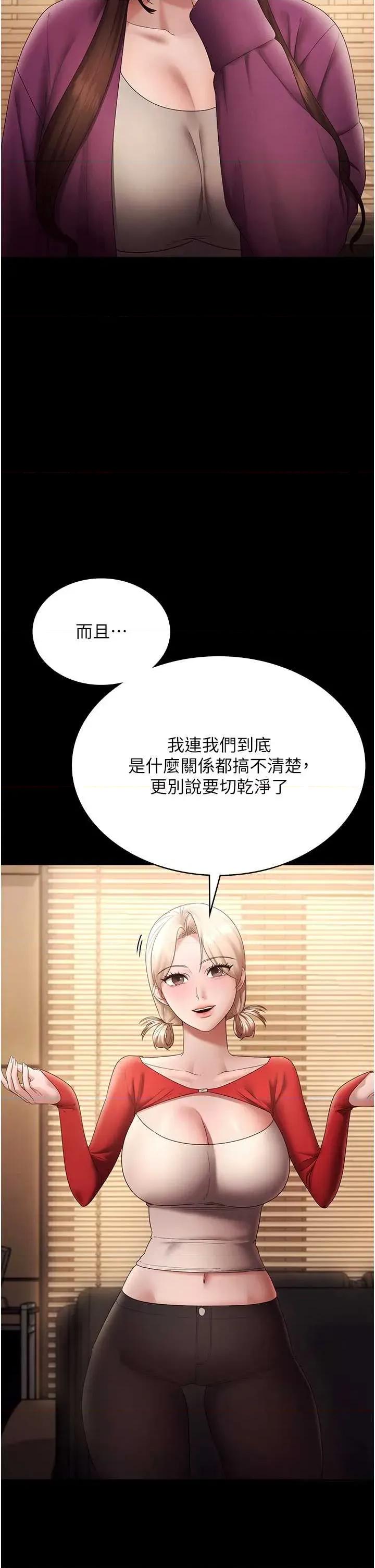 老闆娘的诱惑 老闆娘的诱惑 80 第51页