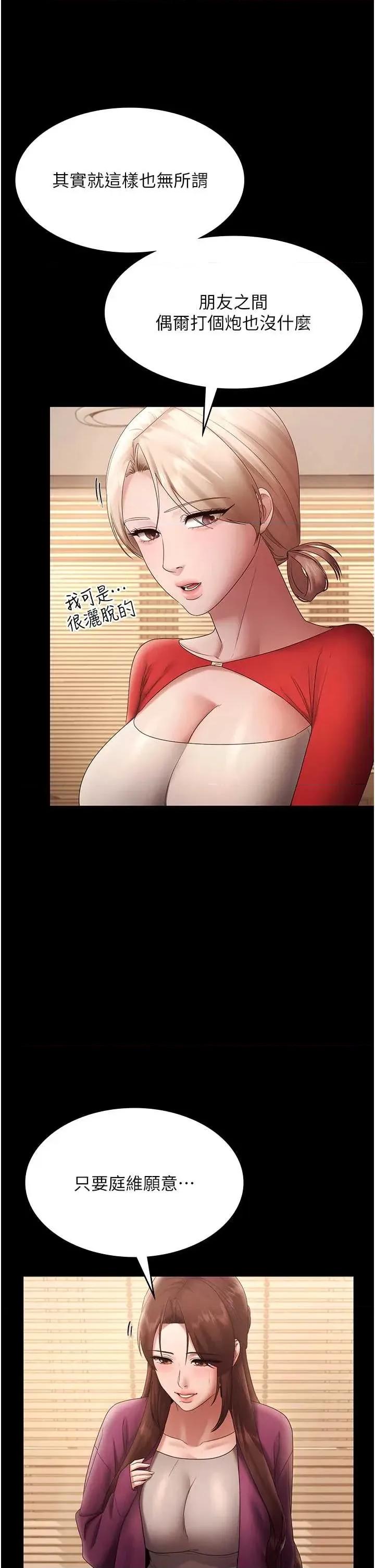 老闆娘的诱惑 老闆娘的诱惑 80 第53页