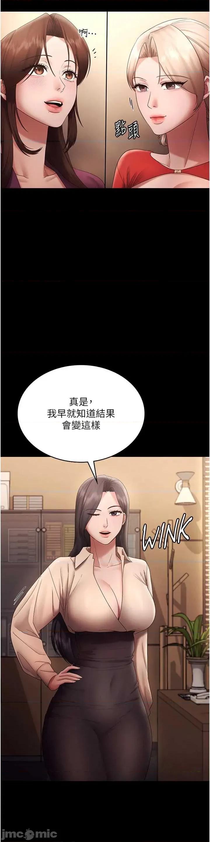 老闆娘的诱惑 老闆娘的诱惑 80 第55页