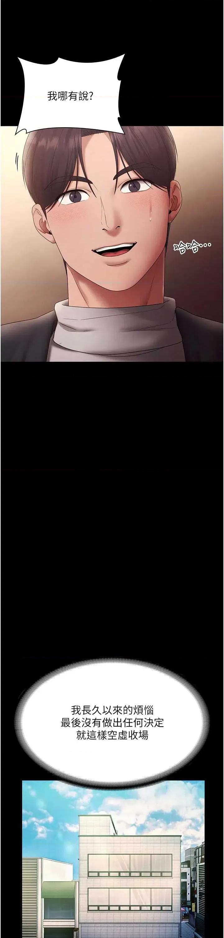 老闆娘的诱惑 老闆娘的诱惑 80 第57页