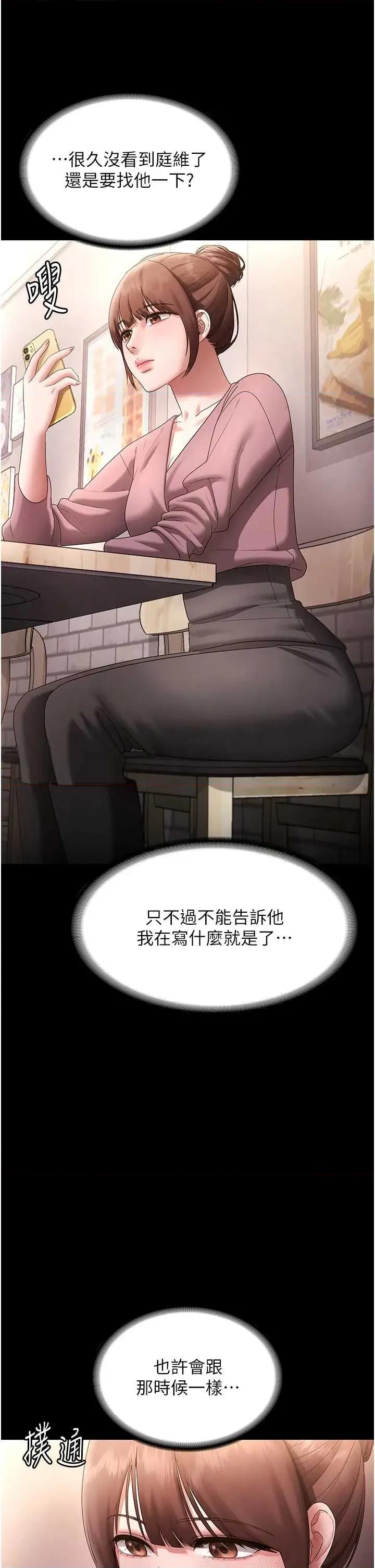 老闆娘的诱惑 老闆娘的诱惑 81 第4页