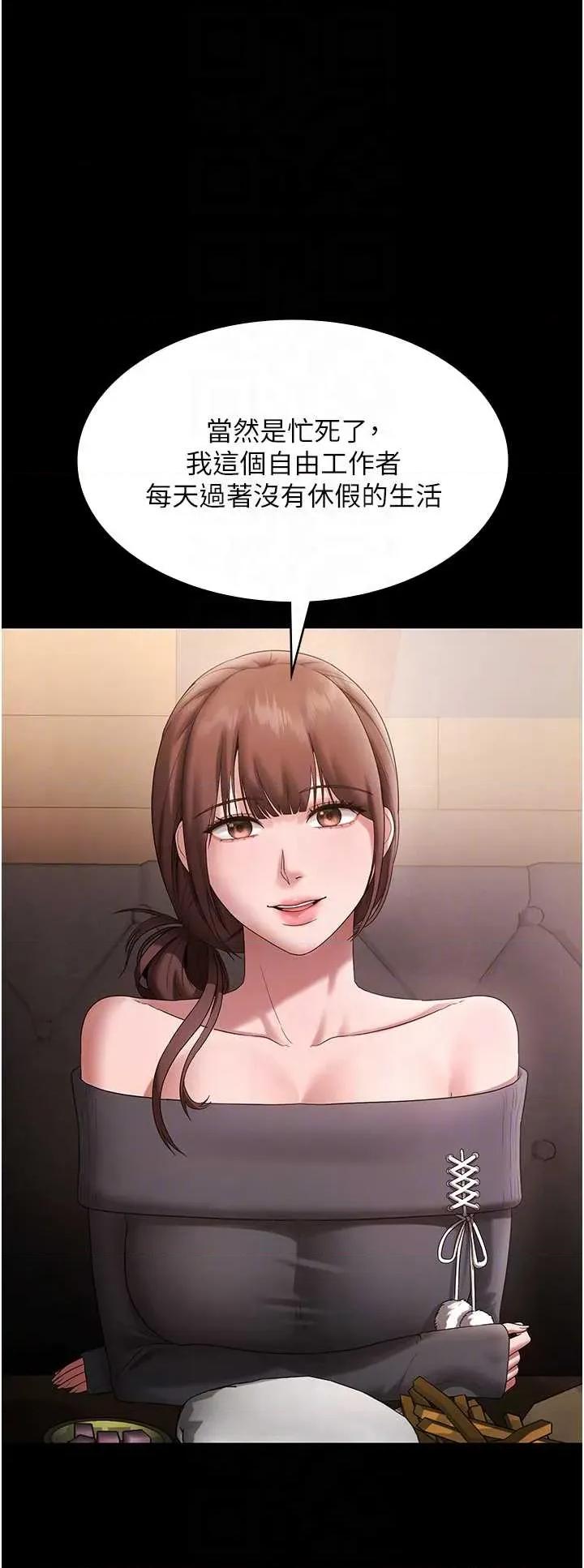 老闆娘的诱惑 老闆娘的诱惑 81 第6页