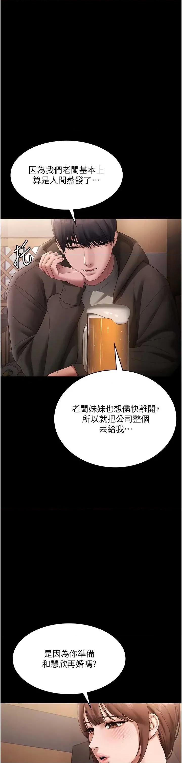 老闆娘的诱惑 老闆娘的诱惑 81 第8页