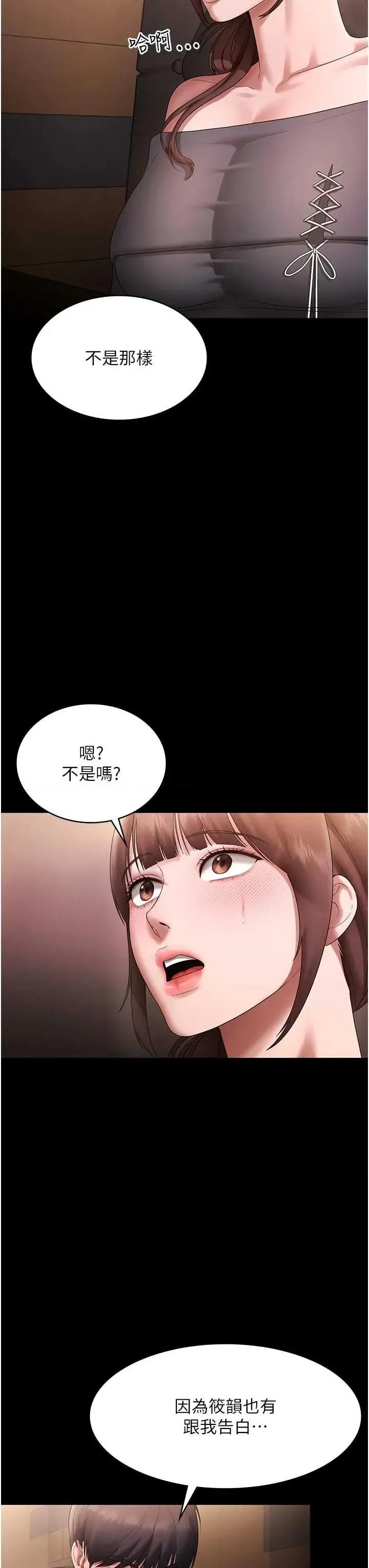 老闆娘的诱惑 老闆娘的诱惑 81 第9页