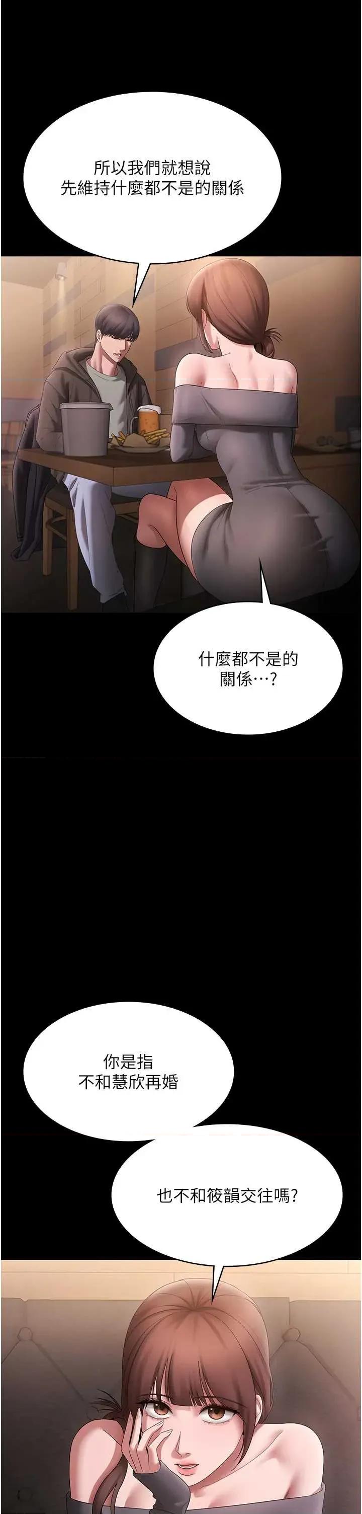 老闆娘的诱惑 老闆娘的诱惑 81 第11页
