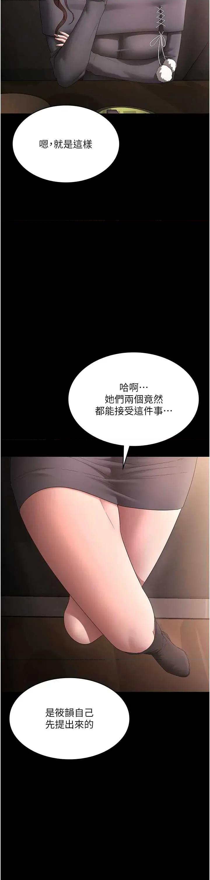 老闆娘的诱惑 老闆娘的诱惑 81 第12页