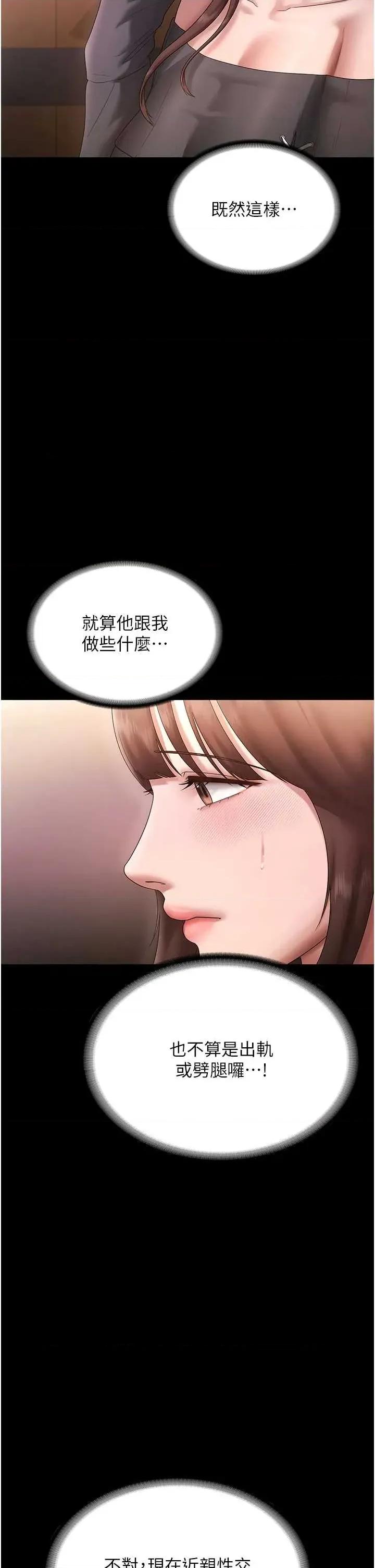 老闆娘的诱惑 老闆娘的诱惑 81 第15页