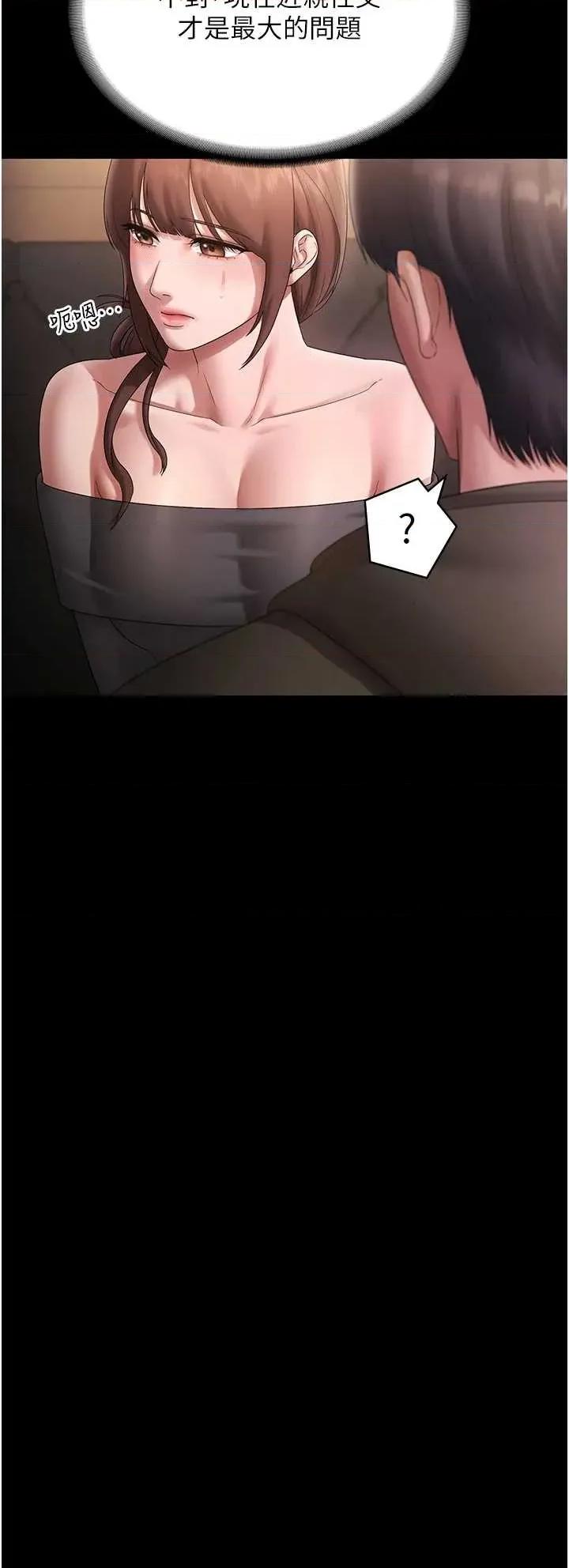 老闆娘的诱惑 老闆娘的诱惑 81 第16页