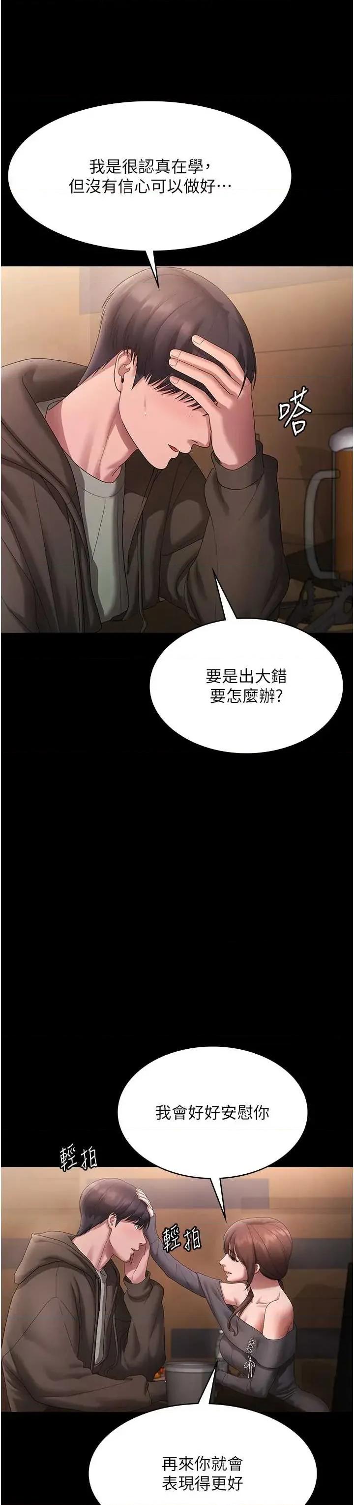 老闆娘的诱惑 老闆娘的诱惑 81 第19页