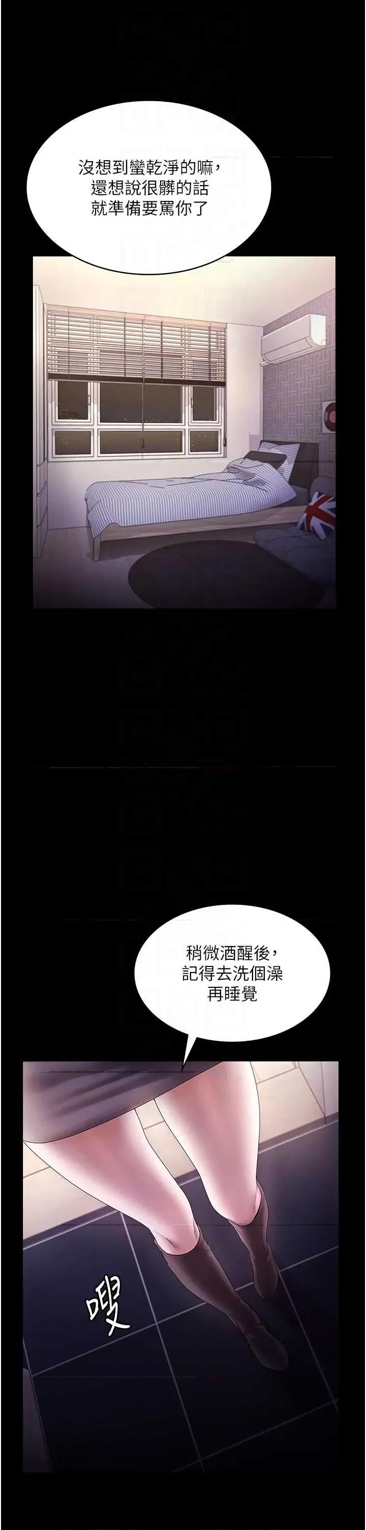 老闆娘的诱惑 老闆娘的诱惑 81 第24页