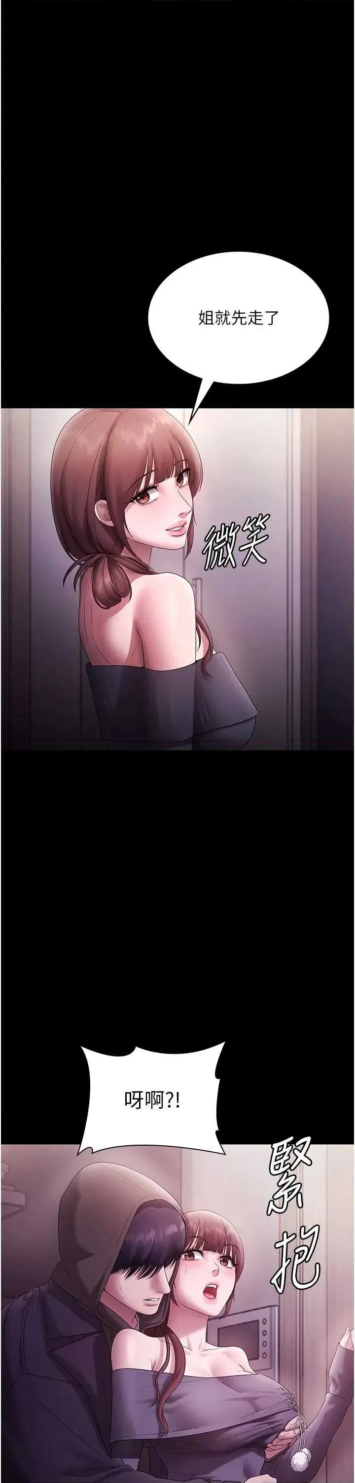 老闆娘的诱惑 老闆娘的诱惑 81 第25页