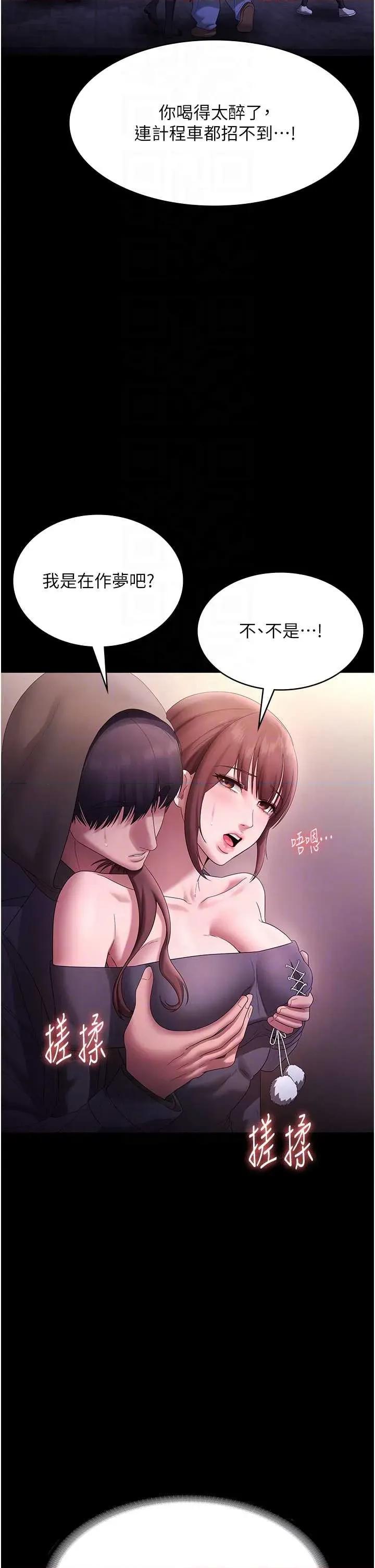 老闆娘的诱惑 老闆娘的诱惑 81 第28页