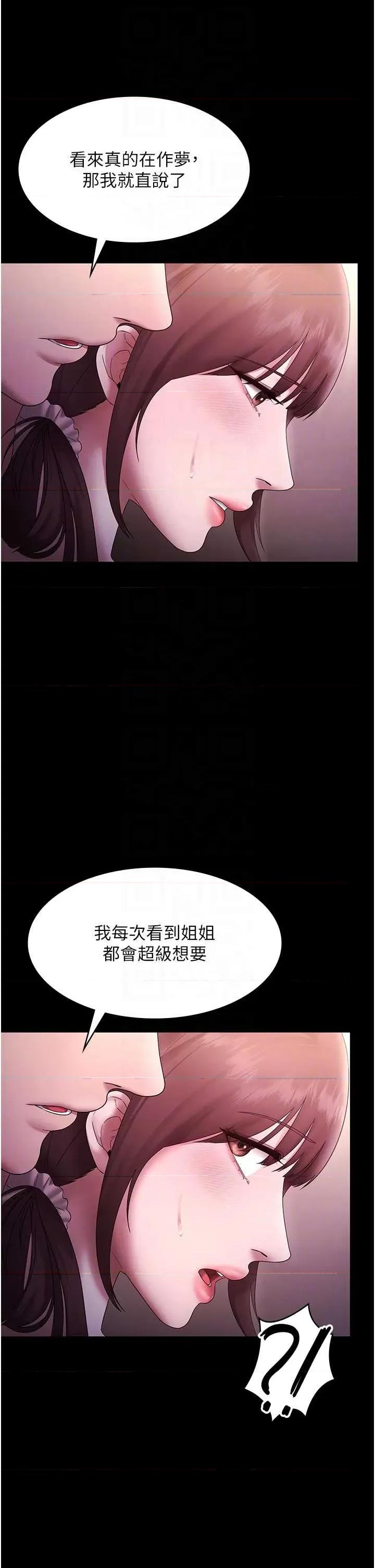 老闆娘的诱惑 老闆娘的诱惑 81 第30页