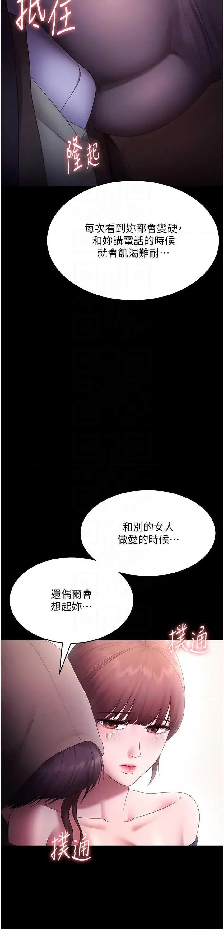 老闆娘的诱惑 老闆娘的诱惑 81 第32页