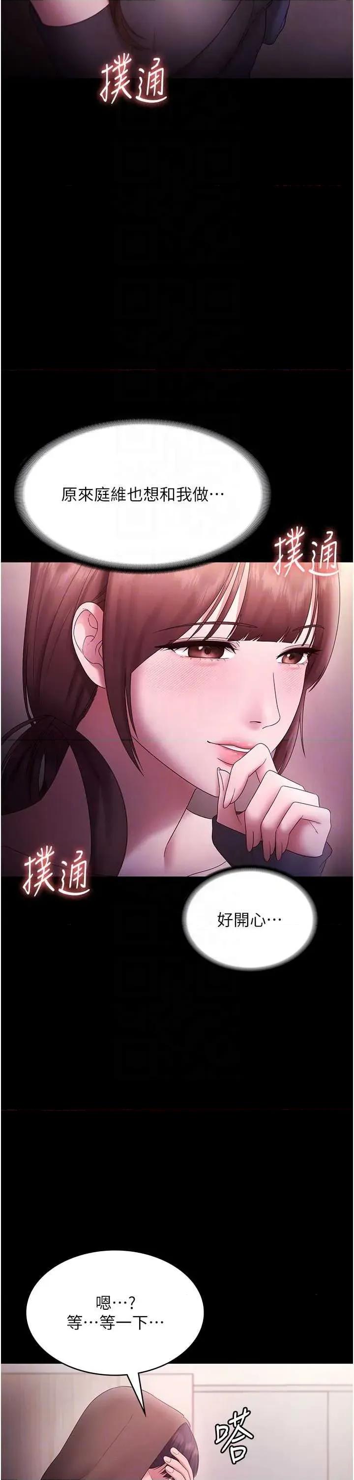 老闆娘的诱惑 老闆娘的诱惑 81 第34页