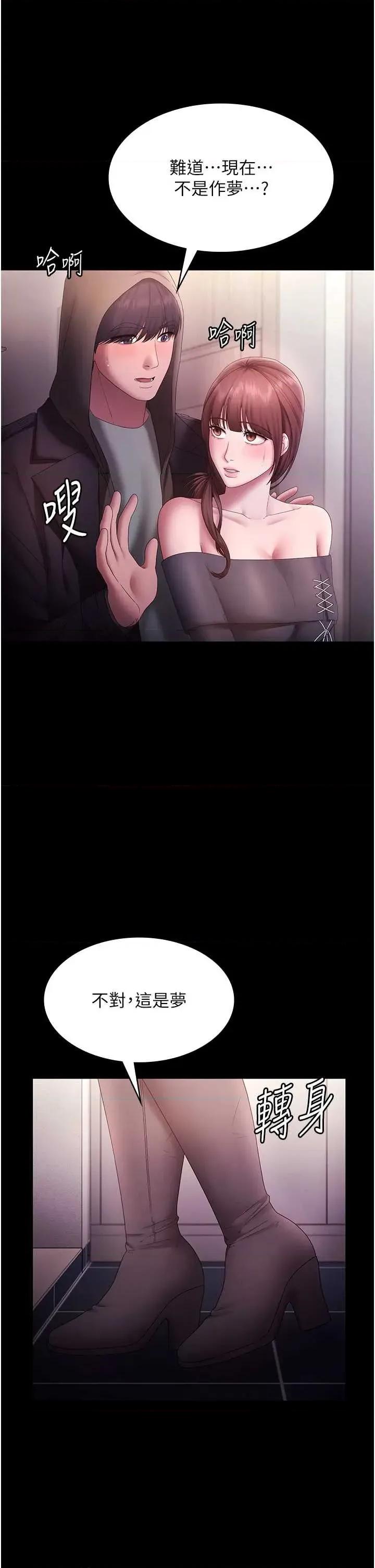 老闆娘的诱惑 老闆娘的诱惑 81 第36页
