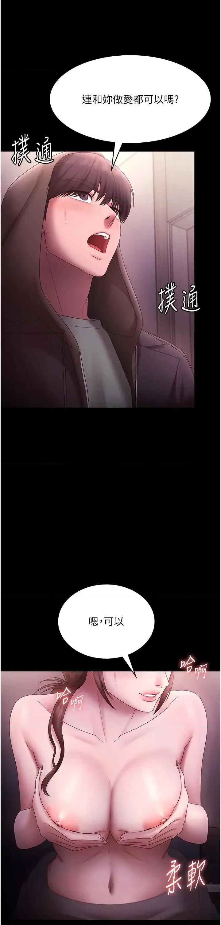 老闆娘的诱惑 老闆娘的诱惑 81 第39页