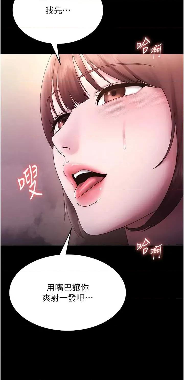 老闆娘的诱惑 老闆娘的诱惑 81 第44页